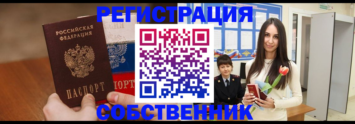 прописка для кредита в Качканаре