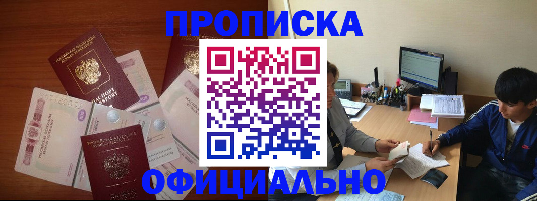прописка поиск в Качканаре
