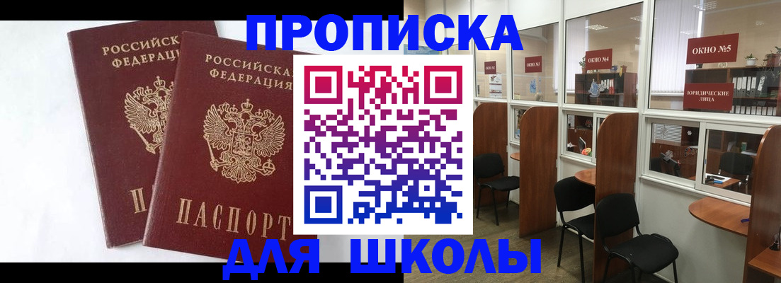 прописка от собственника в Качканаре