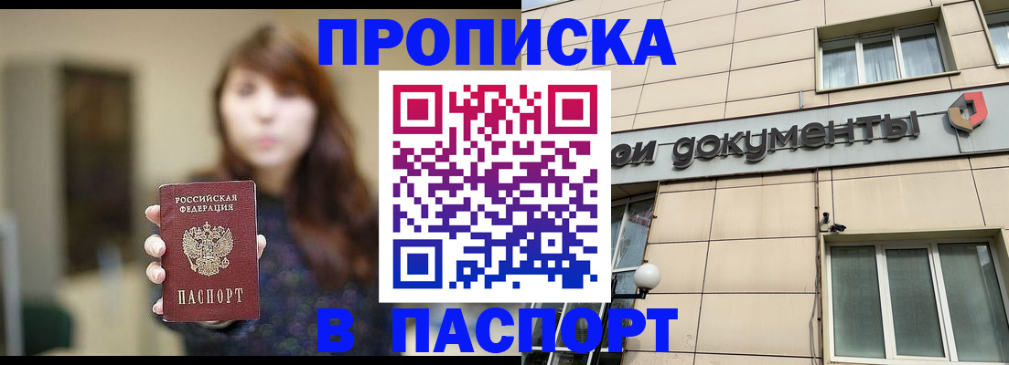 временная регистрация для школы в Качканаре