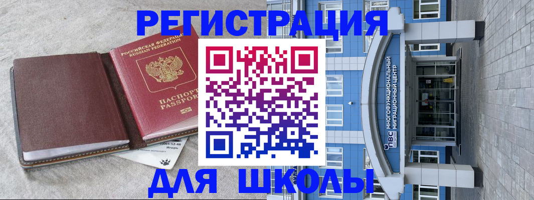 временная прописка в Качканаре