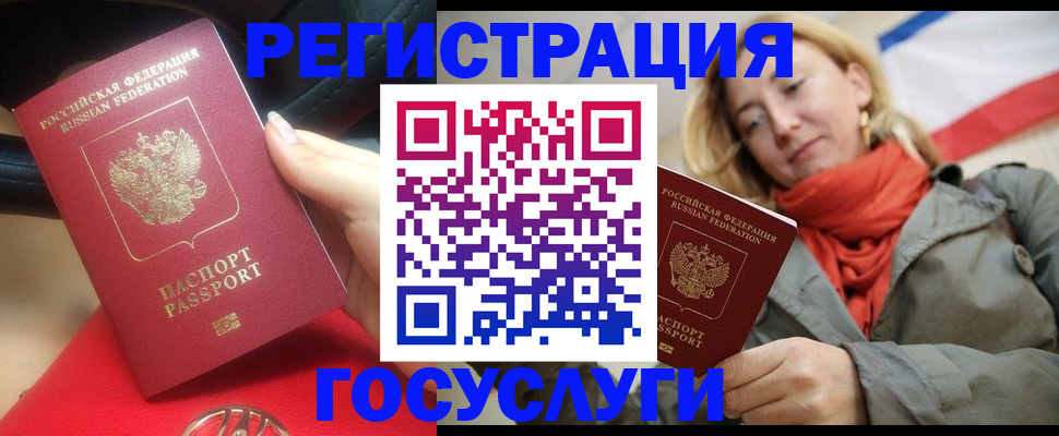 прописка для школы в Качканаре