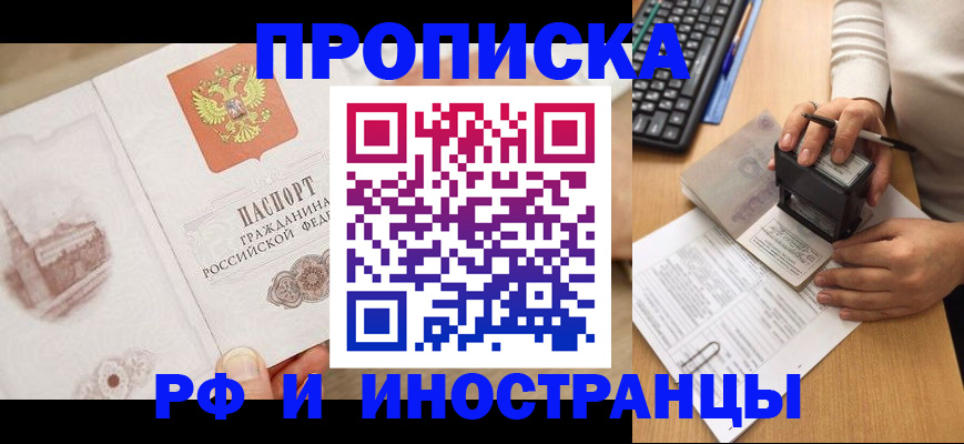 прописка регистрация в Качканаре