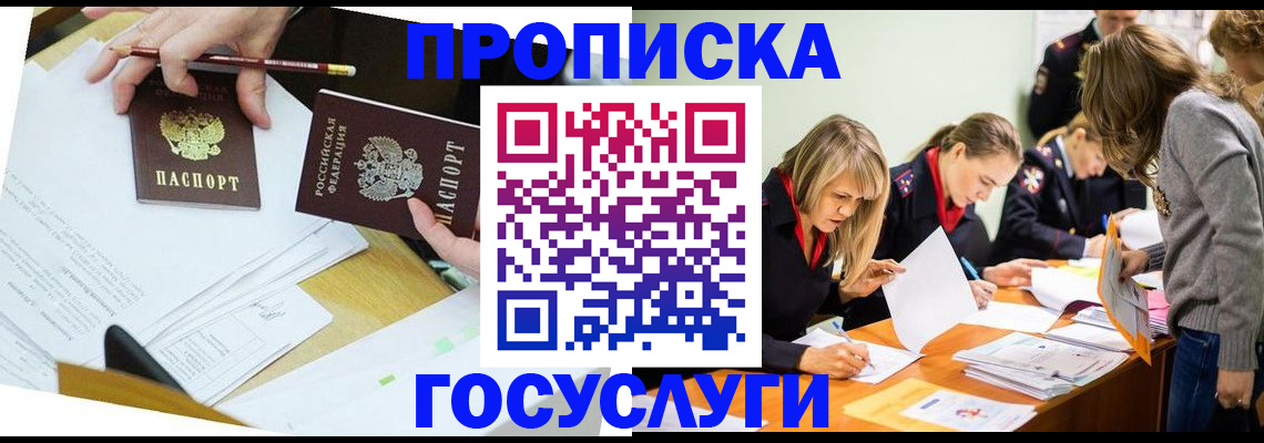 регистрация в Качканаре